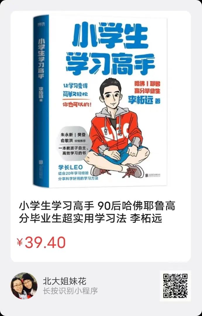 即使孩子不会说英语，父母也可以帮助他们学习英语！-第13张图片-阿卡索