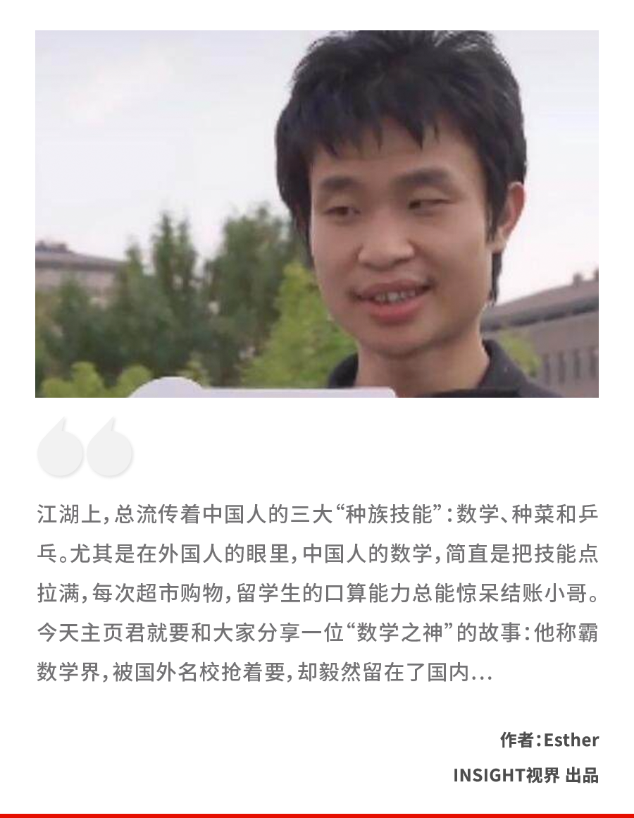 北大扫地数学老师魏东一红遍网络。 哈佛大学向他提供了免英语考试的机会，但遭到拒绝。