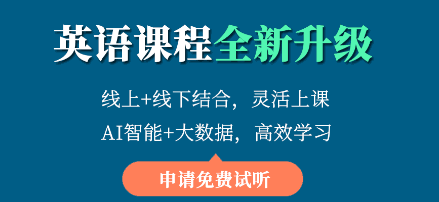 福田区外教英语口语培训班