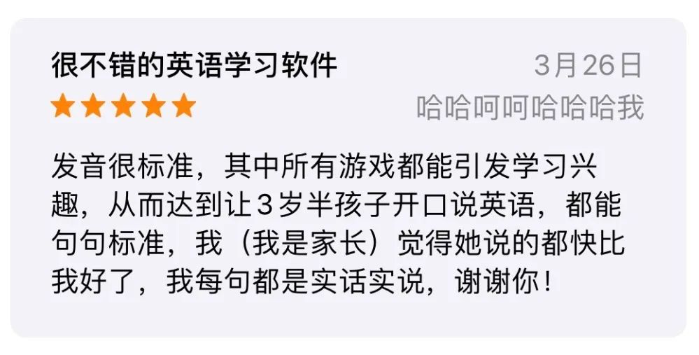 超详细丨9款少儿英语启蒙App横评，包含价格、资源、优缺点-第105张图片-阿卡索