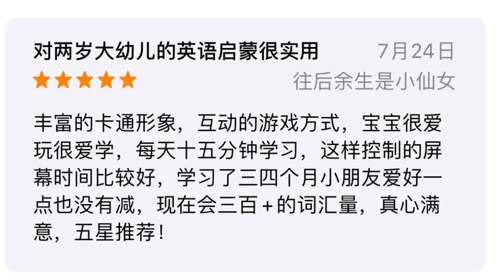 超详细丨9款少儿英语启蒙App横评，包含价格、资源、优缺点-第106张图片-阿卡索