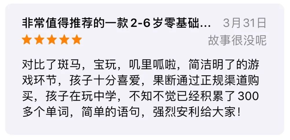 超详细丨9款少儿英语启蒙App横评，包含价格、资源、优缺点-第108张图片-阿卡索