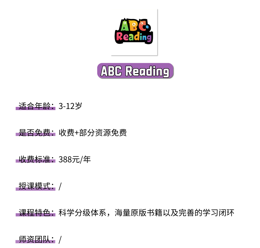 超详细丨9款少儿英语启蒙App横评，包含价格、资源、优缺点-第109张图片-阿卡索