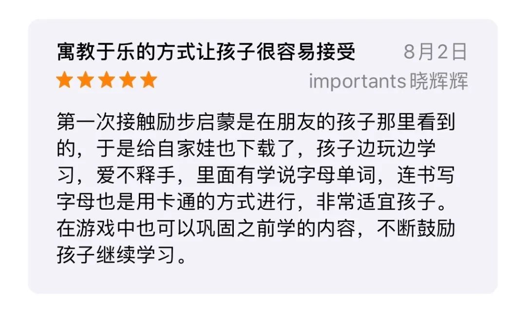 超详细丨9款少儿英语启蒙App横评，包含价格、资源、优缺点-第14张图片-阿卡索