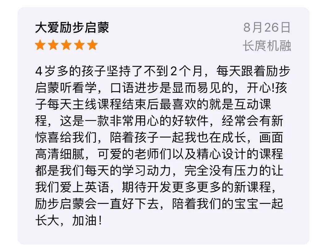 超详细丨9款少儿英语启蒙App横评，包含价格、资源、优缺点-第16张图片-阿卡索