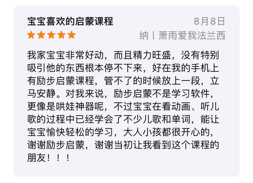 超详细丨9款少儿英语启蒙App横评，包含价格、资源、优缺点-第17张图片-阿卡索