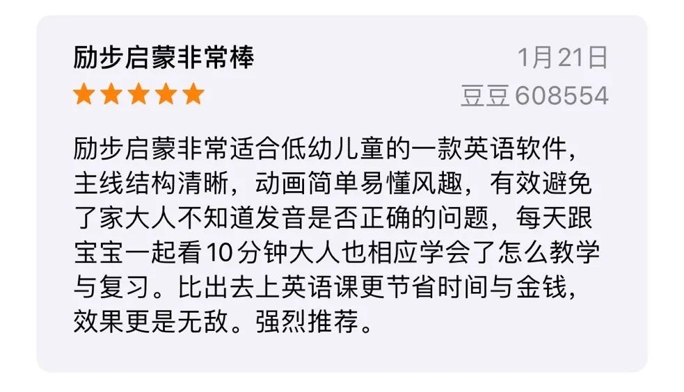 超详细丨9款少儿英语启蒙App横评，包含价格、资源、优缺点-第18张图片-阿卡索