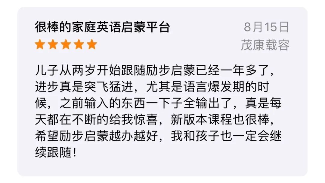 超详细丨9款少儿英语启蒙App横评，包含价格、资源、优缺点-第19张图片-阿卡索