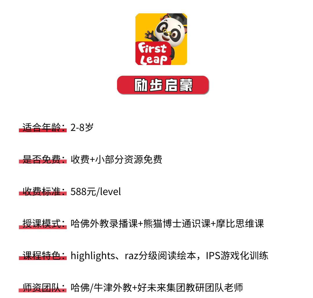 超详细丨9款少儿英语启蒙App横评，包含价格、资源、优缺点-第3张图片-阿卡索