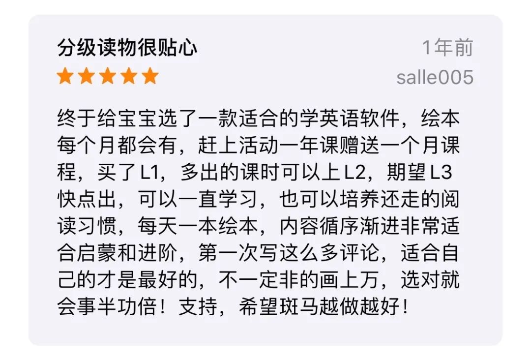 超详细丨9款少儿英语启蒙App横评，包含价格、资源、优缺点-第24张图片-阿卡索