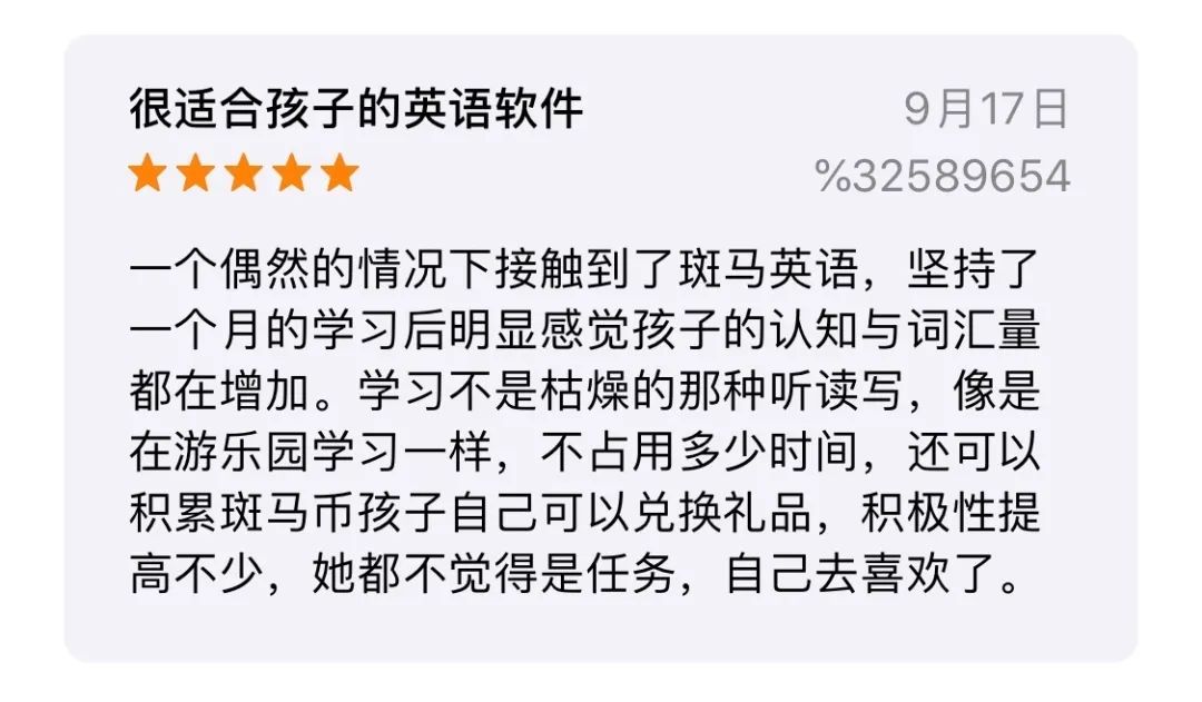 超详细丨9款少儿英语启蒙App横评，包含价格、资源、优缺点-第25张图片-阿卡索