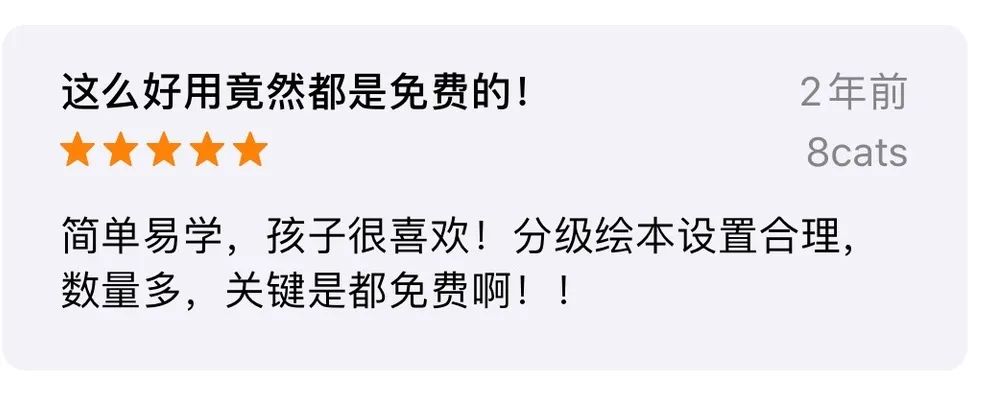 超详细丨9款少儿英语启蒙App横评，包含价格、资源、优缺点-第29张图片-阿卡索