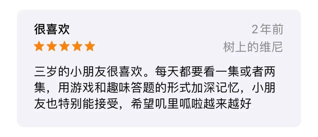 超详细丨9款少儿英语启蒙App横评，包含价格、资源、优缺点-第36张图片-阿卡索