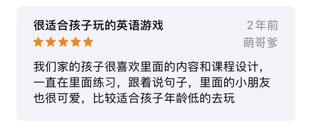 超详细丨9款少儿英语启蒙App横评，包含价格、资源、优缺点-第37张图片-阿卡索