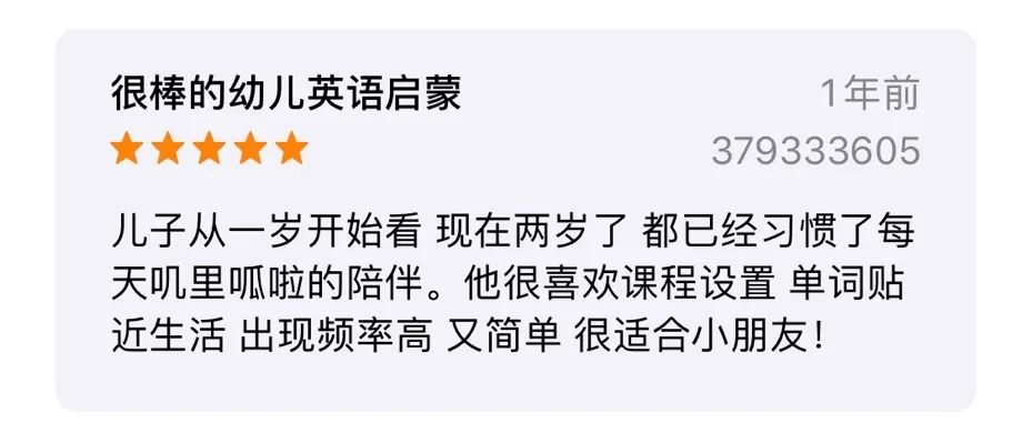 超详细丨9款少儿英语启蒙App横评，包含价格、资源、优缺点-第38张图片-阿卡索