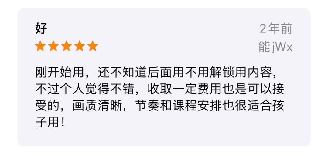 超详细丨9款少儿英语启蒙App横评，包含价格、资源、优缺点-第39张图片-阿卡索