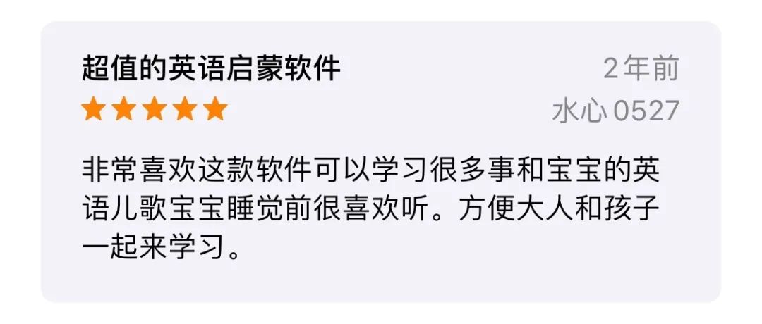 超详细丨9款少儿英语启蒙App横评，包含价格、资源、优缺点-第40张图片-阿卡索