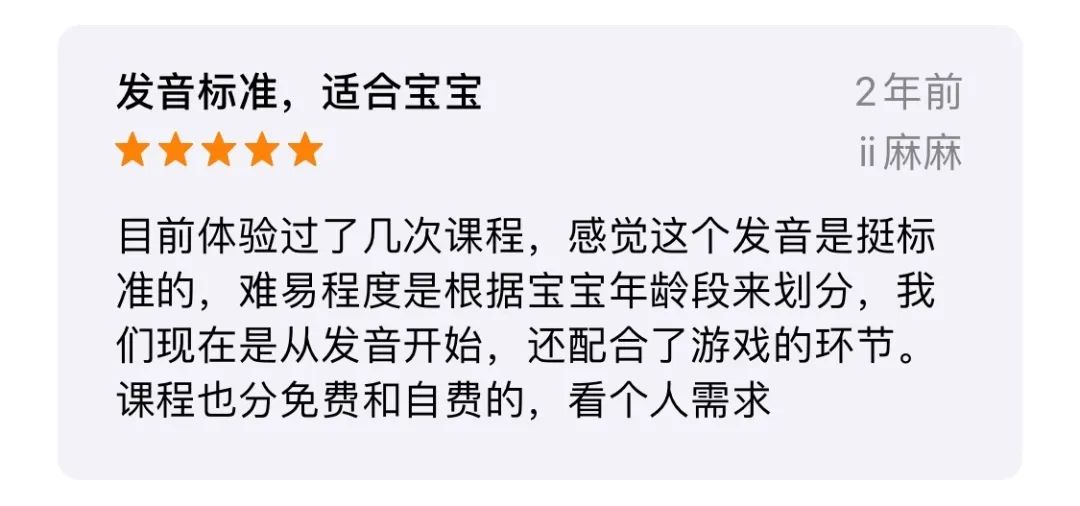 超详细丨9款少儿英语启蒙App横评，包含价格、资源、优缺点-第41张图片-阿卡索