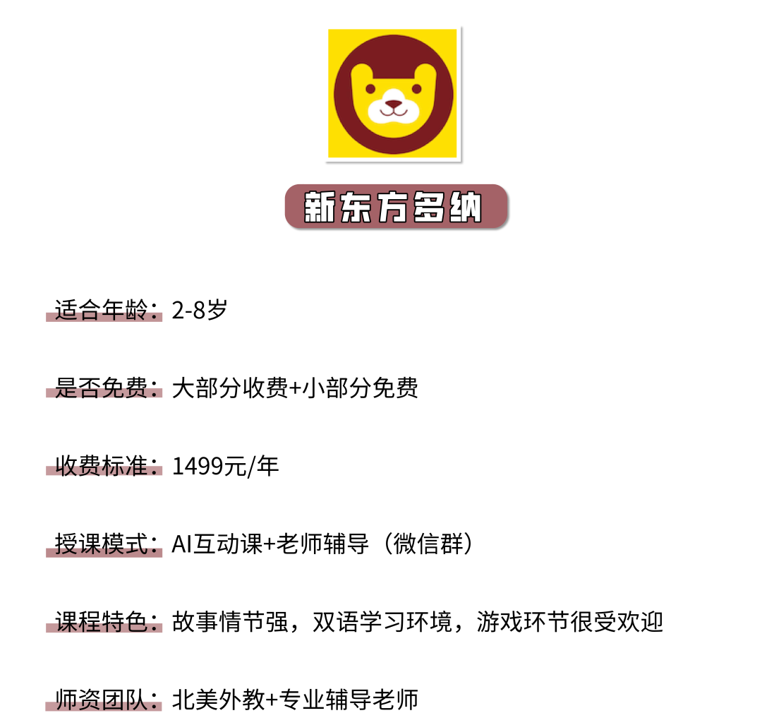 超详细丨9款少儿英语启蒙App横评，包含价格、资源、优缺点-第42张图片-阿卡索