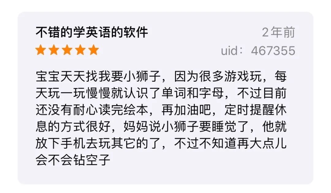 超详细丨9款少儿英语启蒙App横评，包含价格、资源、优缺点-第46张图片-阿卡索