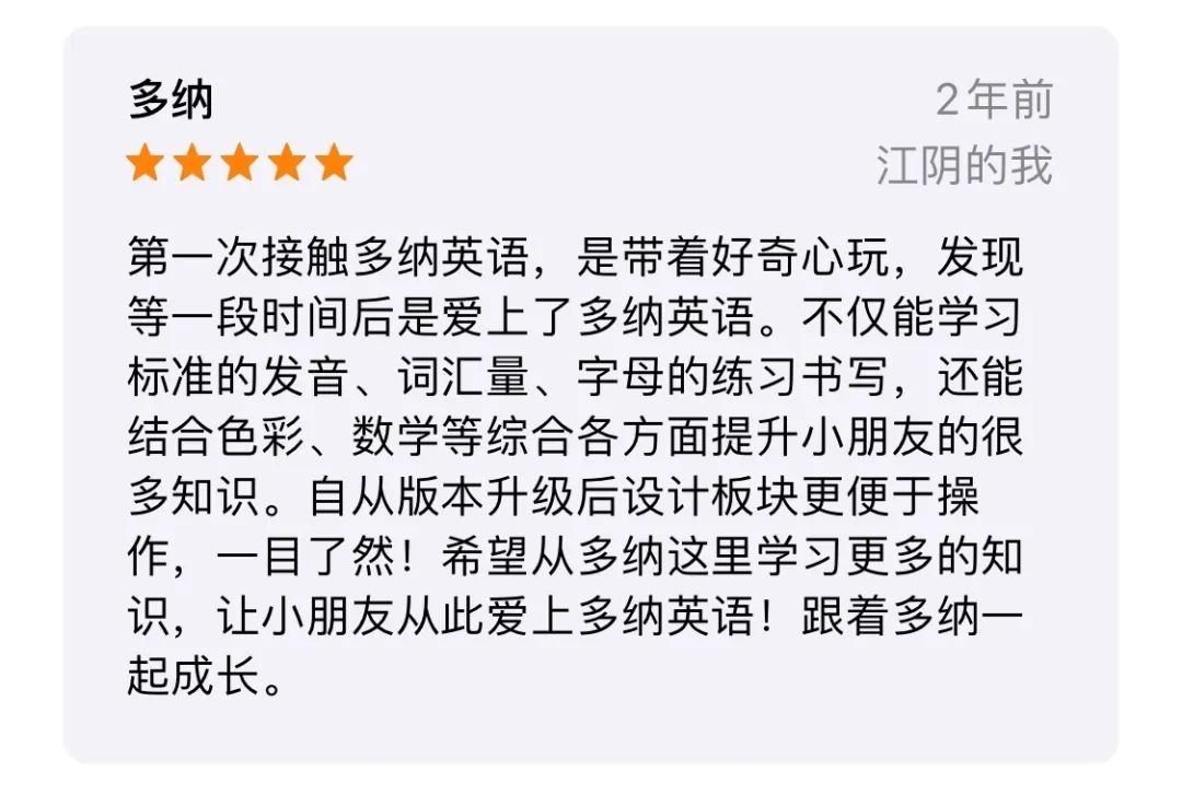 超详细丨9款少儿英语启蒙App横评，包含价格、资源、优缺点-第47张图片-阿卡索