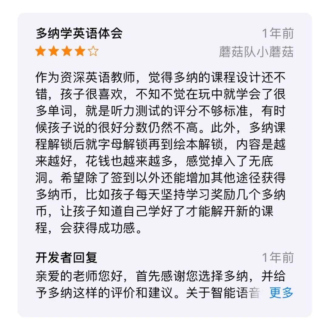 超详细丨9款少儿英语启蒙App横评，包含价格、资源、优缺点-第49张图片-阿卡索