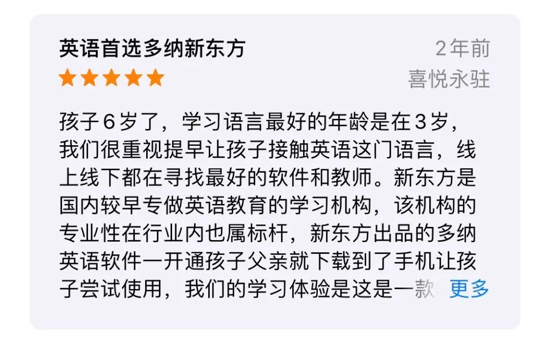 超详细丨9款少儿英语启蒙App横评，包含价格、资源、优缺点-第50张图片-阿卡索