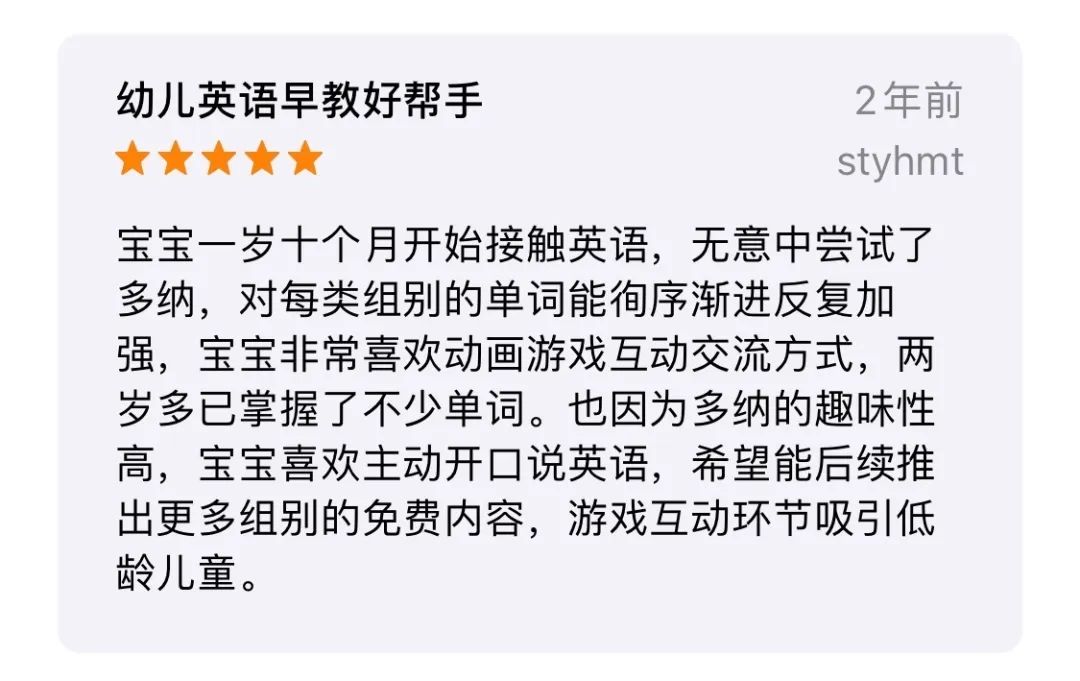 超详细丨9款少儿英语启蒙App横评，包含价格、资源、优缺点-第51张图片-阿卡索