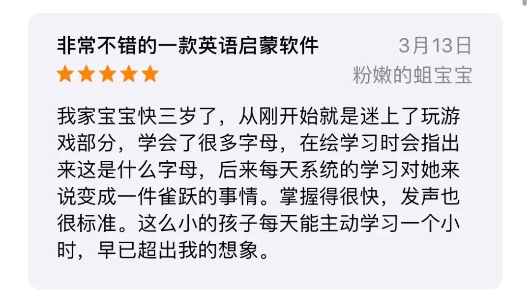 超详细丨9款少儿英语启蒙App横评，包含价格、资源、优缺点-第60张图片-阿卡索