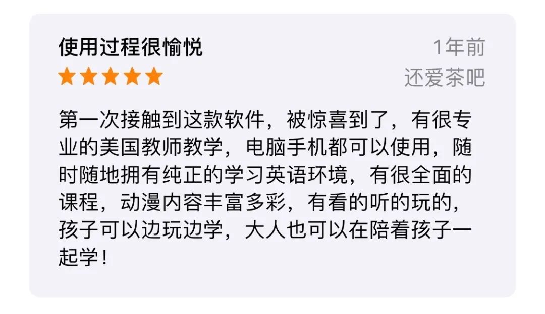 超详细丨9款少儿英语启蒙App横评，包含价格、资源、优缺点-第61张图片-阿卡索