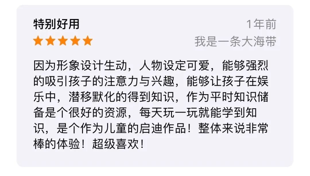 超详细丨9款少儿英语启蒙App横评，包含价格、资源、优缺点-第62张图片-阿卡索