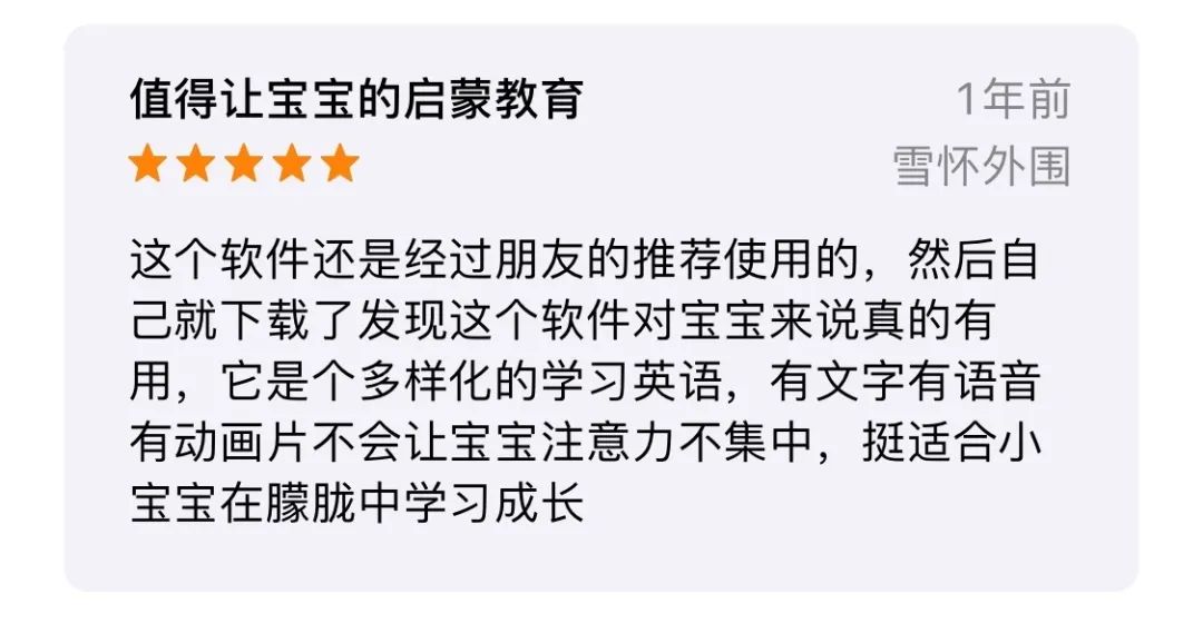 超详细丨9款少儿英语启蒙App横评，包含价格、资源、优缺点-第63张图片-阿卡索