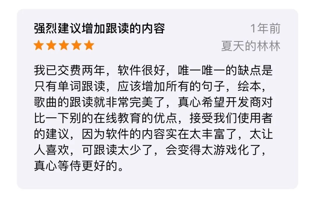 超详细丨9款少儿英语启蒙App横评，包含价格、资源、优缺点-第64张图片-阿卡索