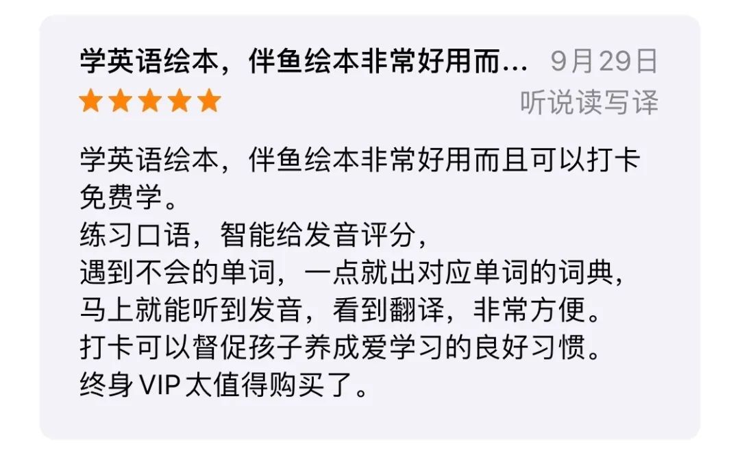 超详细丨9款少儿英语启蒙App横评，包含价格、资源、优缺点-第72张图片-阿卡索