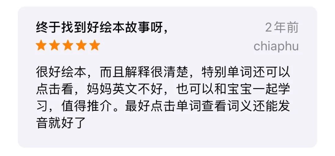 超详细丨9款少儿英语启蒙App横评，包含价格、资源、优缺点-第73张图片-阿卡索