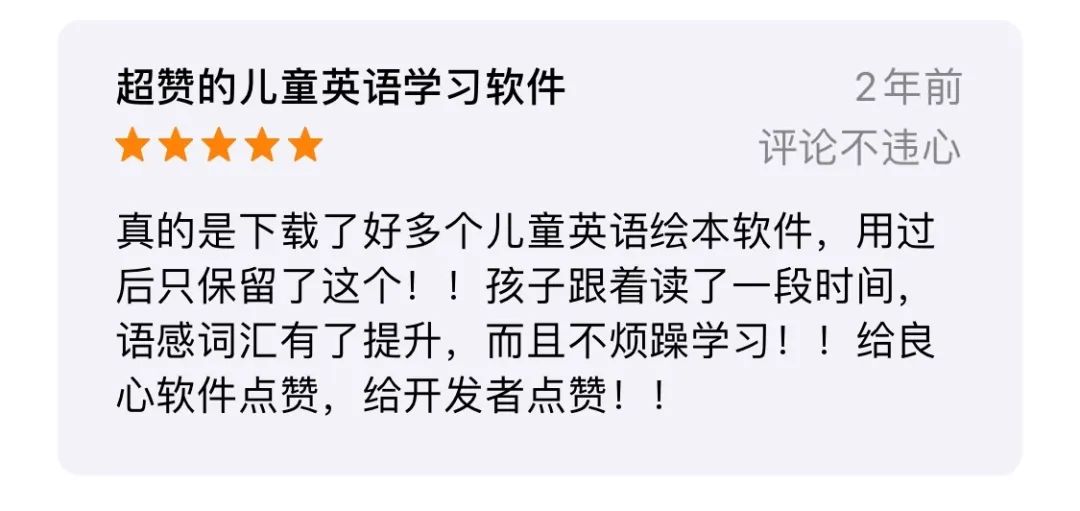 超详细丨9款少儿英语启蒙App横评，包含价格、资源、优缺点-第74张图片-阿卡索