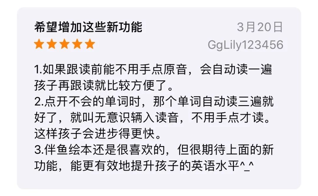 超详细丨9款少儿英语启蒙App横评，包含价格、资源、优缺点-第75张图片-阿卡索