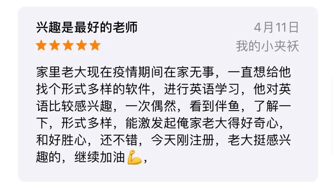 超详细丨9款少儿英语启蒙App横评，包含价格、资源、优缺点-第76张图片-阿卡索