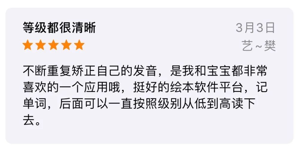 超详细丨9款少儿英语启蒙App横评，包含价格、资源、优缺点-第78张图片-阿卡索