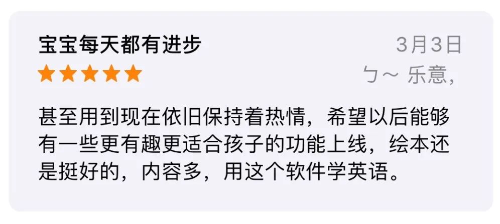 超详细丨9款少儿英语启蒙App横评，包含价格、资源、优缺点-第79张图片-阿卡索