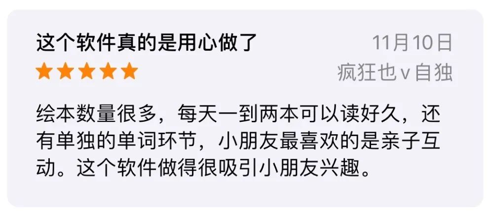 超详细丨9款少儿英语启蒙App横评，包含价格、资源、优缺点-第80张图片-阿卡索