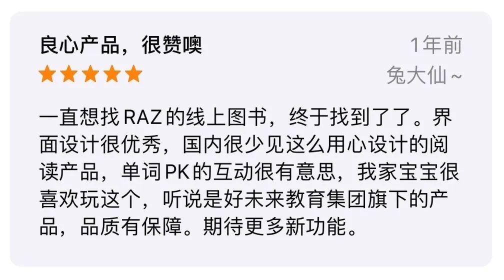 超详细丨9款少儿英语启蒙App横评，包含价格、资源、优缺点-第81张图片-阿卡索