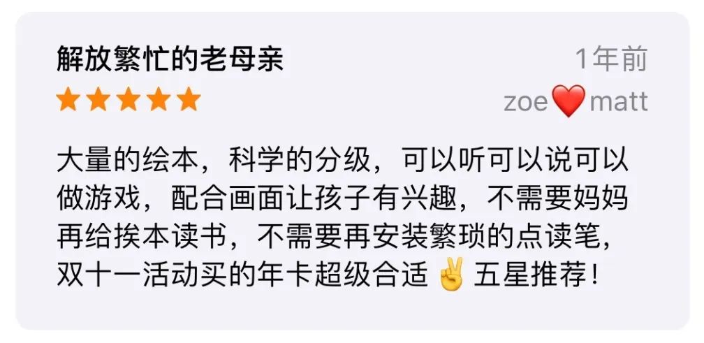 超详细丨9款少儿英语启蒙App横评，包含价格、资源、优缺点-第82张图片-阿卡索