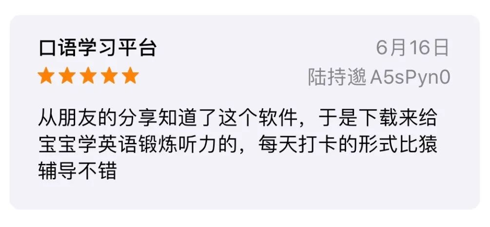 超详细丨9款少儿英语启蒙App横评，包含价格、资源、优缺点-第89张图片-阿卡索