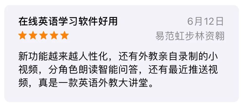 超详细丨9款少儿英语启蒙App横评，包含价格、资源、优缺点-第90张图片-阿卡索