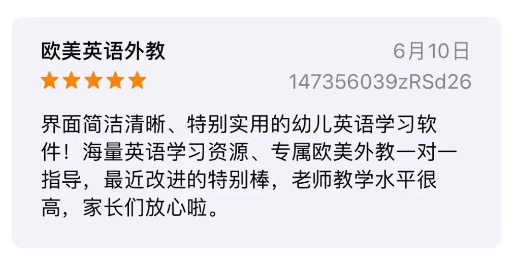 超详细丨9款少儿英语启蒙App横评，包含价格、资源、优缺点-第93张图片-阿卡索