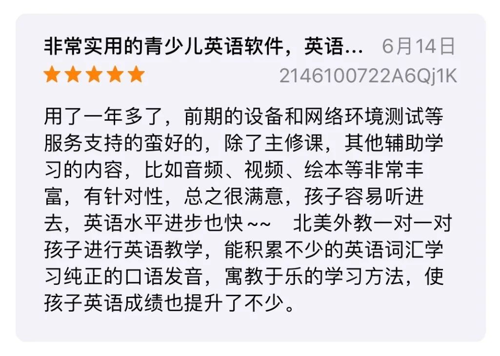 超详细丨9款少儿英语启蒙App横评，包含价格、资源、优缺点-第94张图片-阿卡索