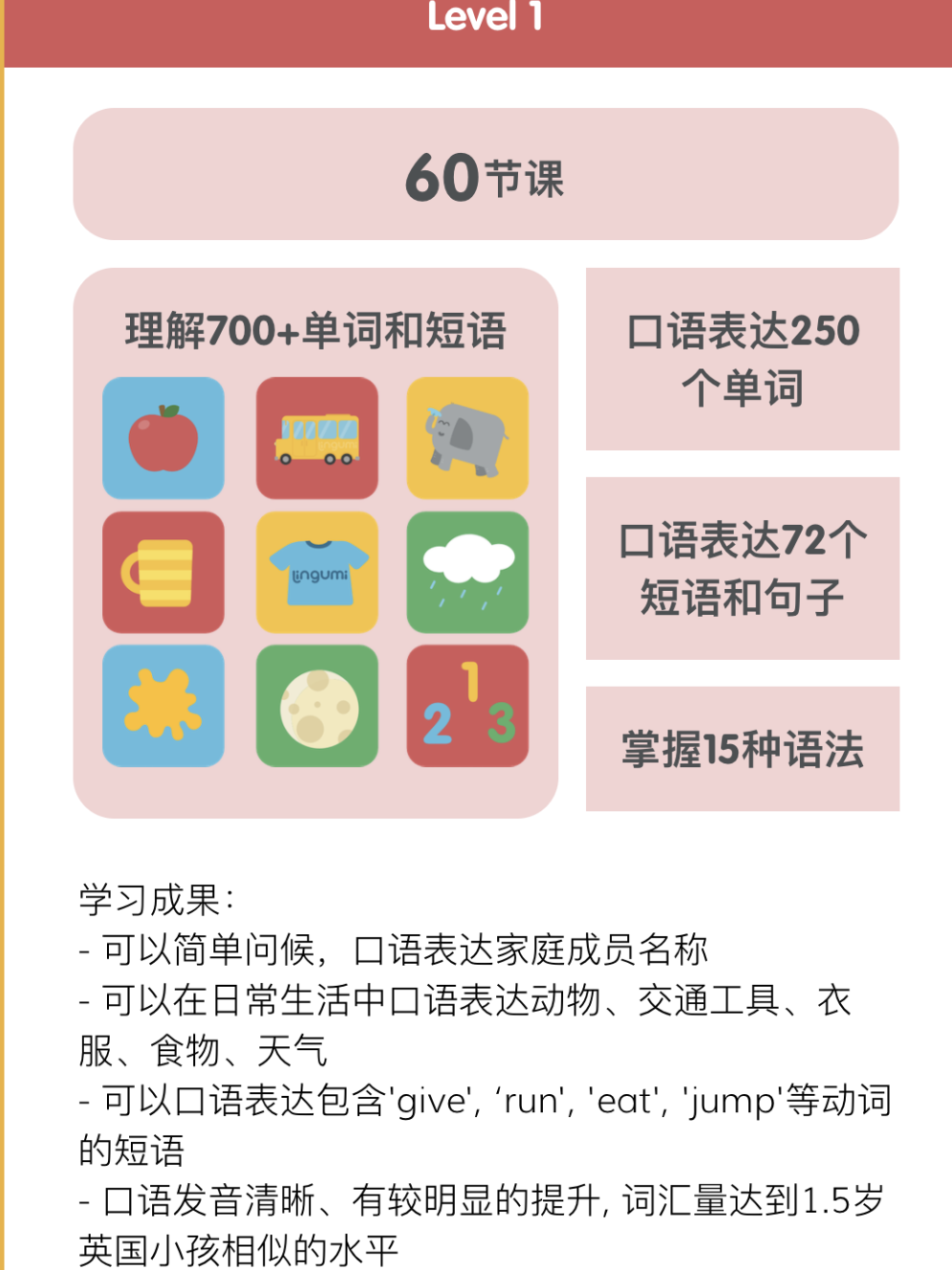 超详细丨9款少儿英语启蒙App横评，包含价格、资源、优缺点-第98张图片-阿卡索