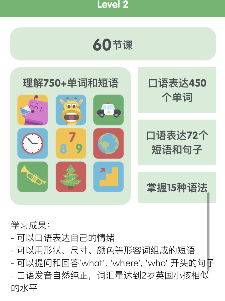 超详细丨9款少儿英语启蒙App横评，包含价格、资源、优缺点-第99张图片-阿卡索