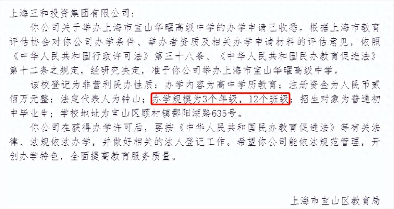 76人首招！ 上海这所“花儿系”高中正式开课，花儿新增3所高中！-第4张图片-阿卡索